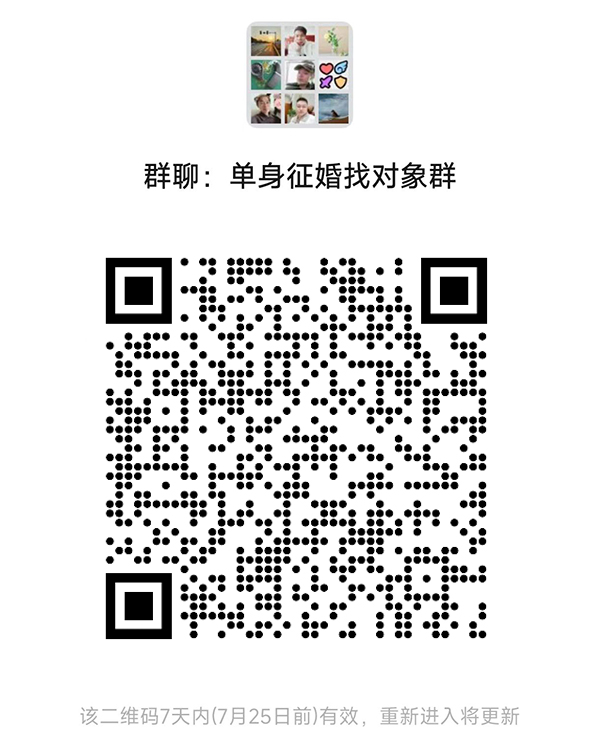 新建同城相亲微信群
